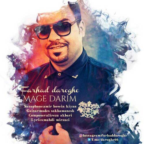 فرهاد داروغه مگه داریم